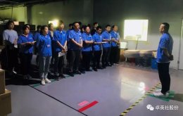 以聚焦“晨”思 促動態(tài)“質(zhì)”變 ——質(zhì)量中心推行晨會聚焦反思機制狠抓質(zhì)量管理